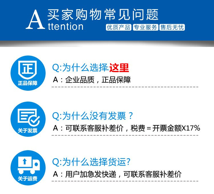 買家購(gòu)物常見問題