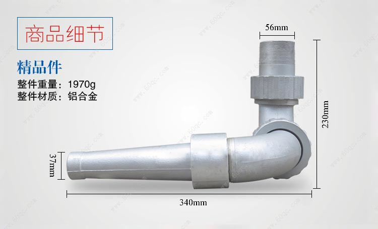 灑水車三彎前噴沖頭,前沖噴頭