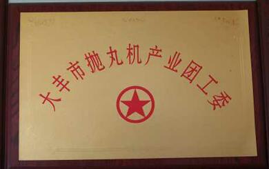 公司資質